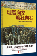 Serial Killers by Peter Vronsky Chinese Edition